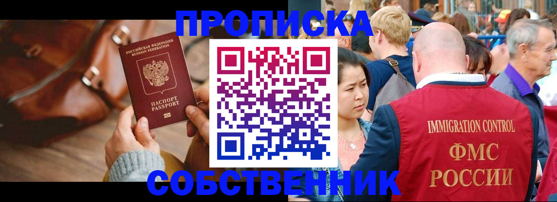 прописка ребенка в Выборге