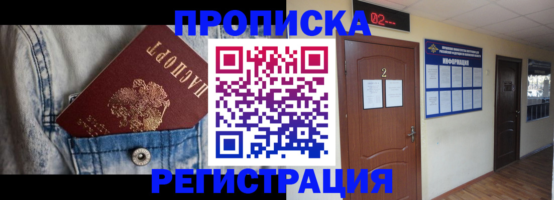 где прописаться в Выборге