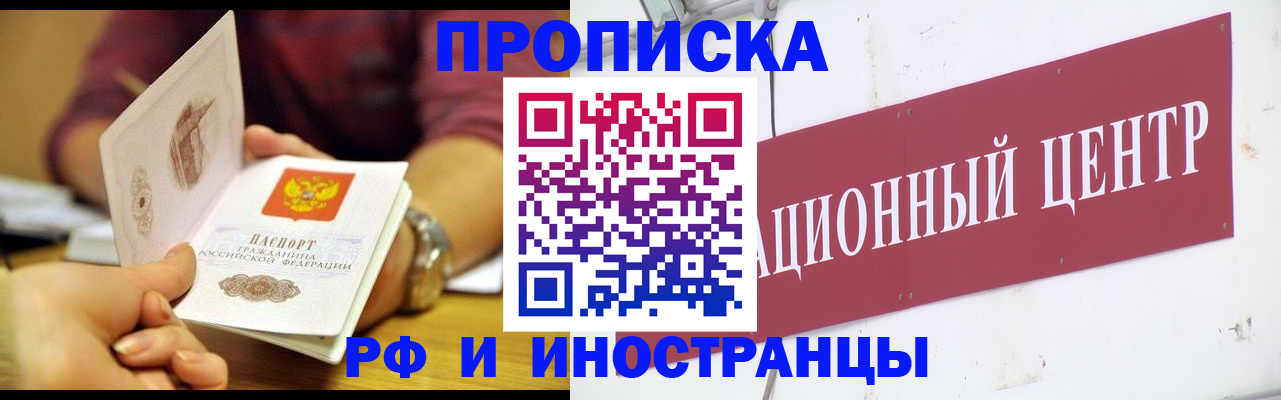 прописка в квартире в Выборге